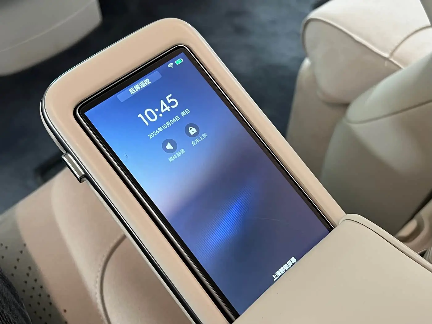 Buick Zhijing Shijia 2026 — Şəkil 10/20