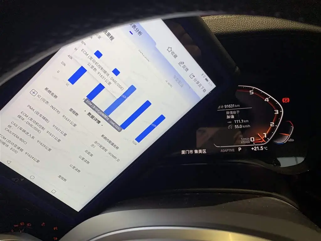 BMW 5 Series 2020 — Photo 20/20