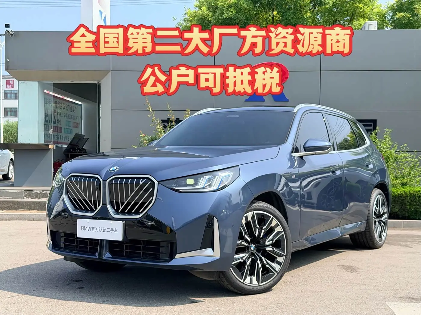 BMW X3 2025 — Photo 2/8