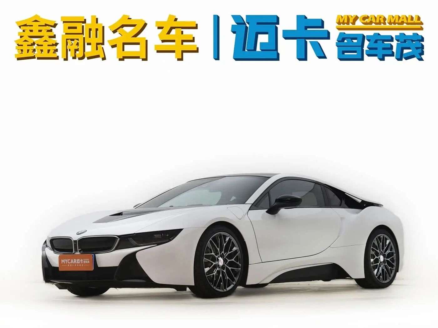 BMW i8 2017 — Şəkil 1/20