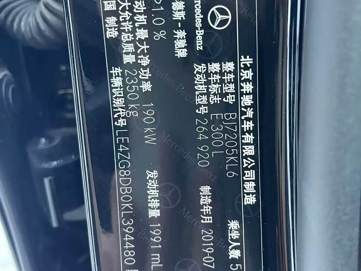 Mercedes-Benz E-Class 2019 — Photo 11/15