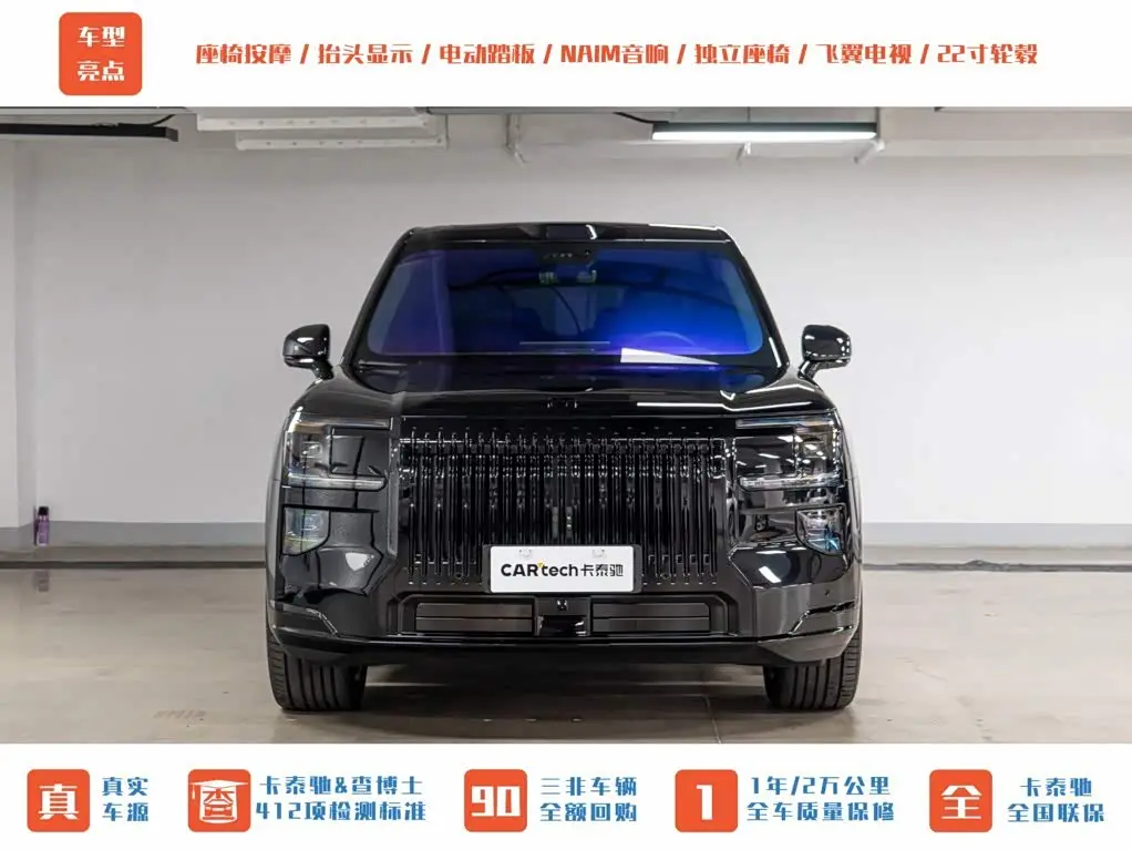 ZEEKR 9X 2026 — Photo 2/20