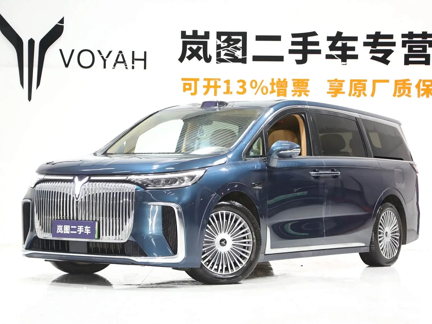Voyah Auto Voyah Dreamer 2025 — Şəkil 1/17
