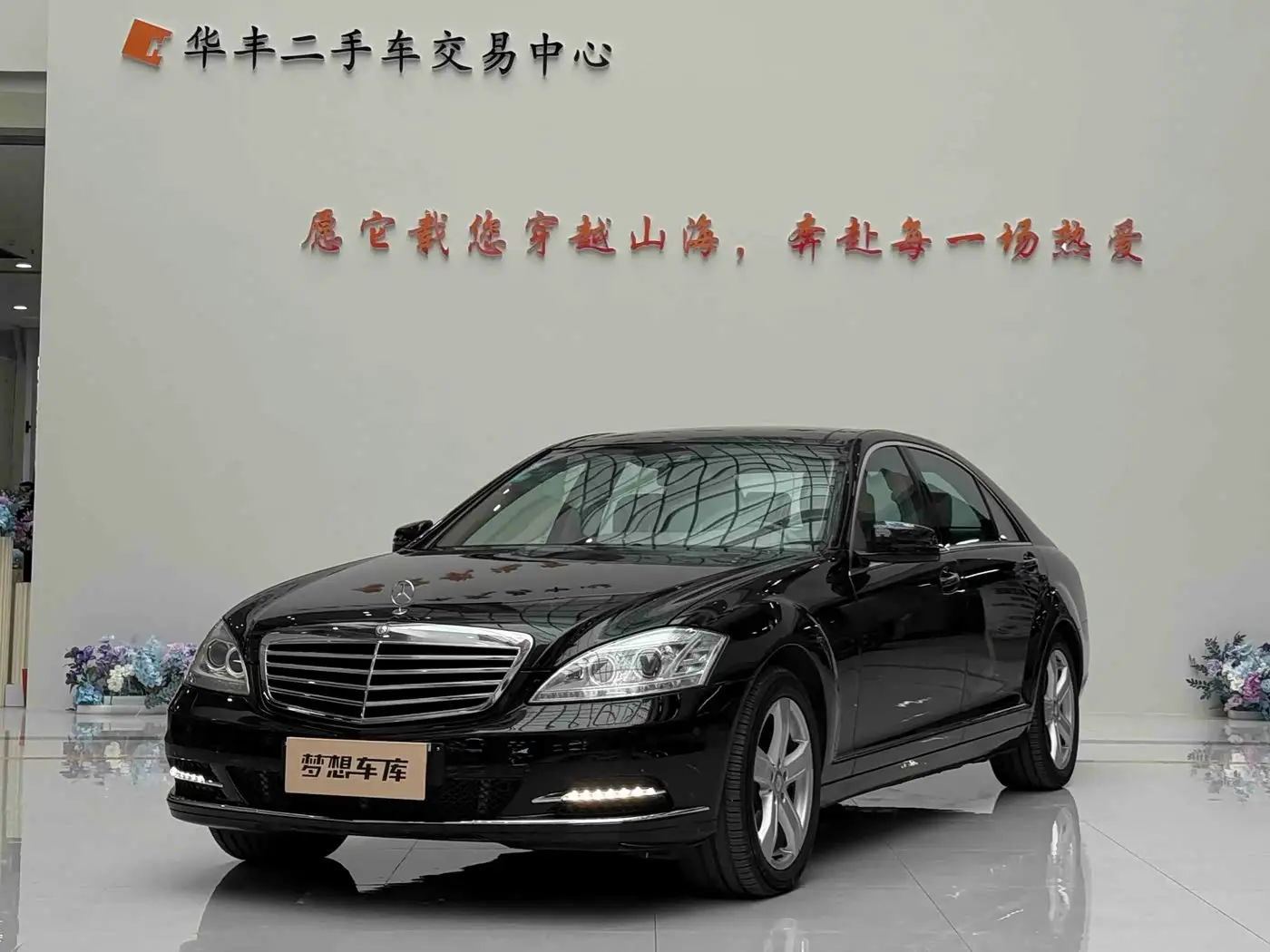 Mercedes-Benz S-Class 2011 — Фото 1/19