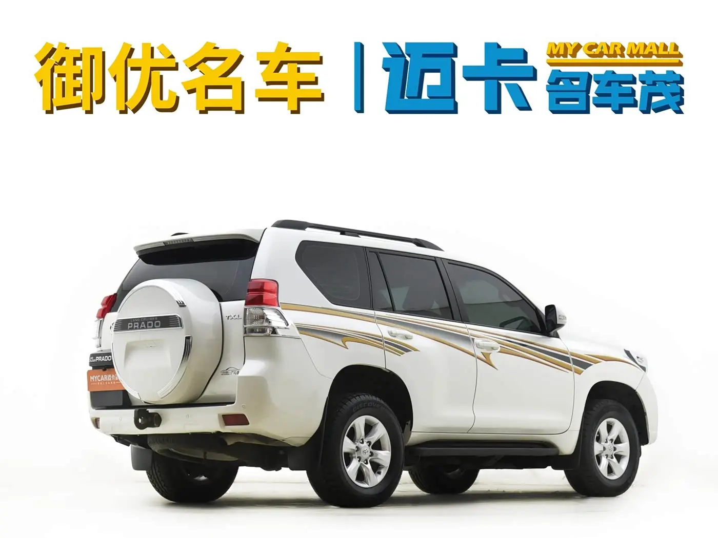 Toyota Prado 2012 — Photo 5/15