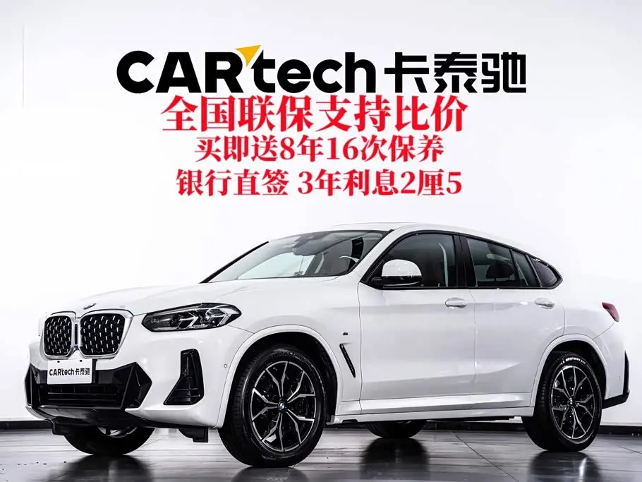 BMW X4 2023 — Photo 1/20