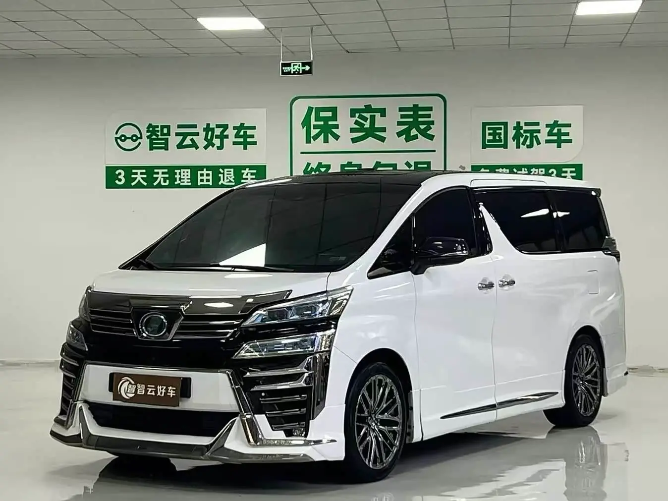 Toyota Vellfire 2020 — Photo 1/9