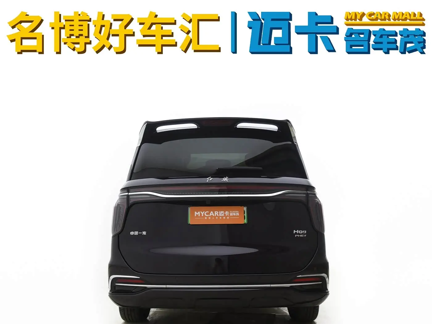 Hongqi HQ9 PHEV 2024 — Фото 6/17