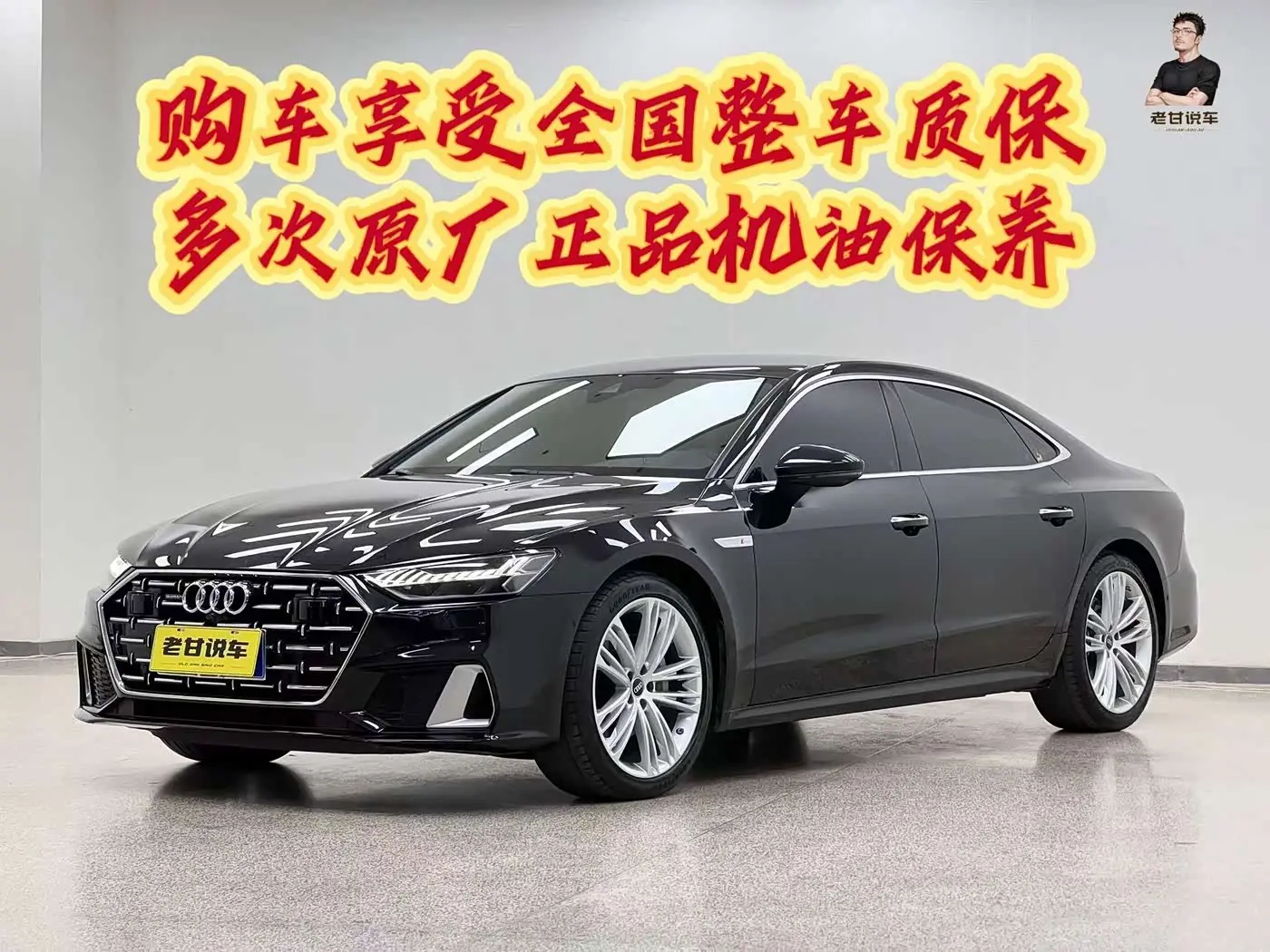 Audi A7L 2024 — Фото 1/20