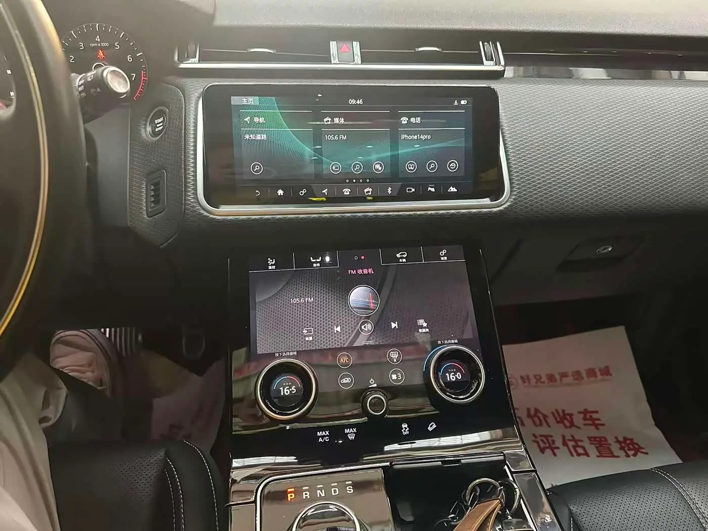 Land Rover Range Rover Velar 2021 — Фото 10/20