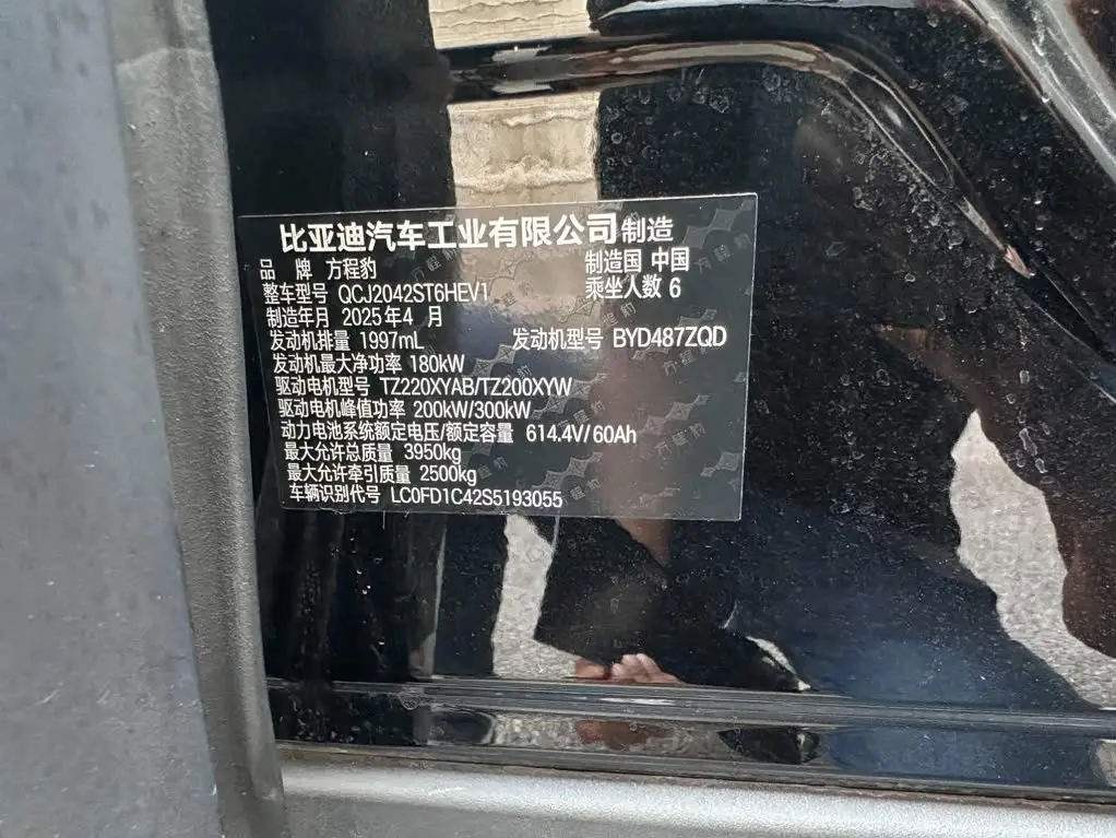 Fang Cheng Bao Leopard 8 2025 — Photo 14/14