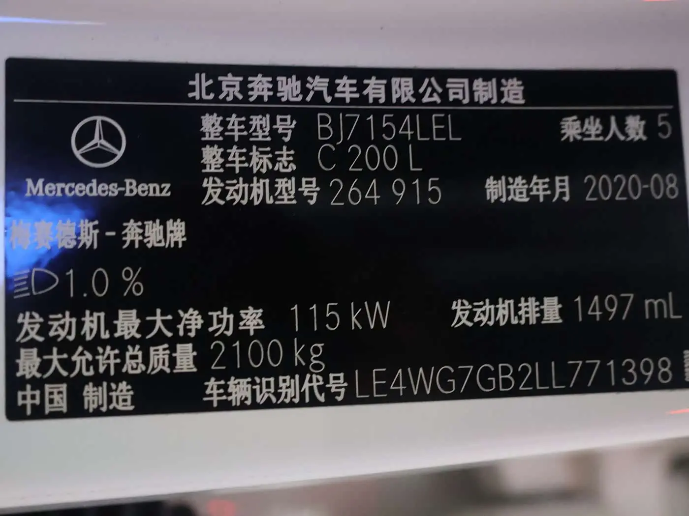 Mercedes-Benz C-Class 2020 — Şəkil 17/17