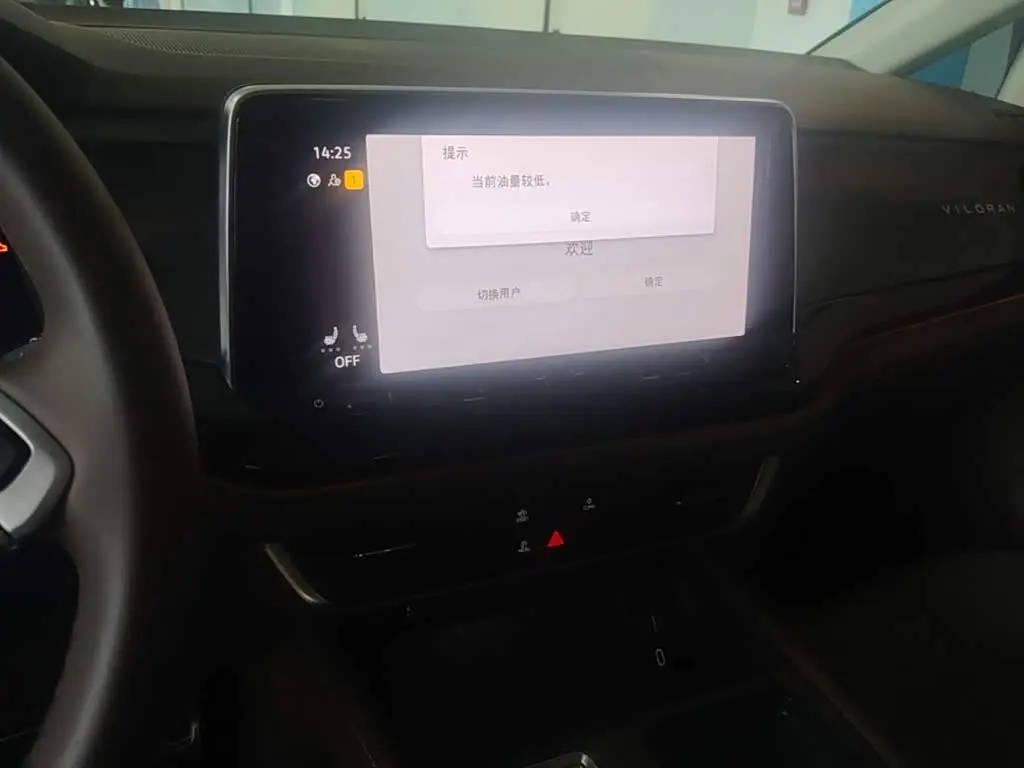 Volkswagen Viloran 2025 — Photo 20/20