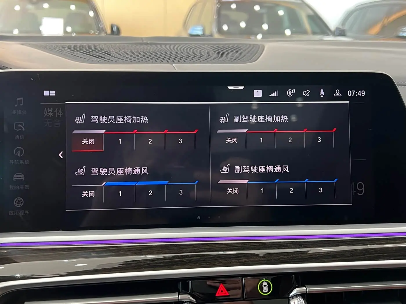 BMW X7 2022 — Photo 8/14