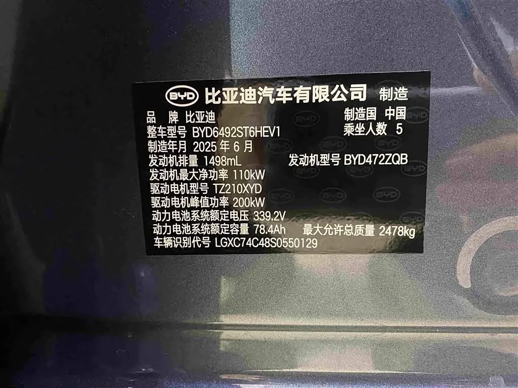 BYD Hai Shi 07 DM-i 2025 — Şəkil 14/18