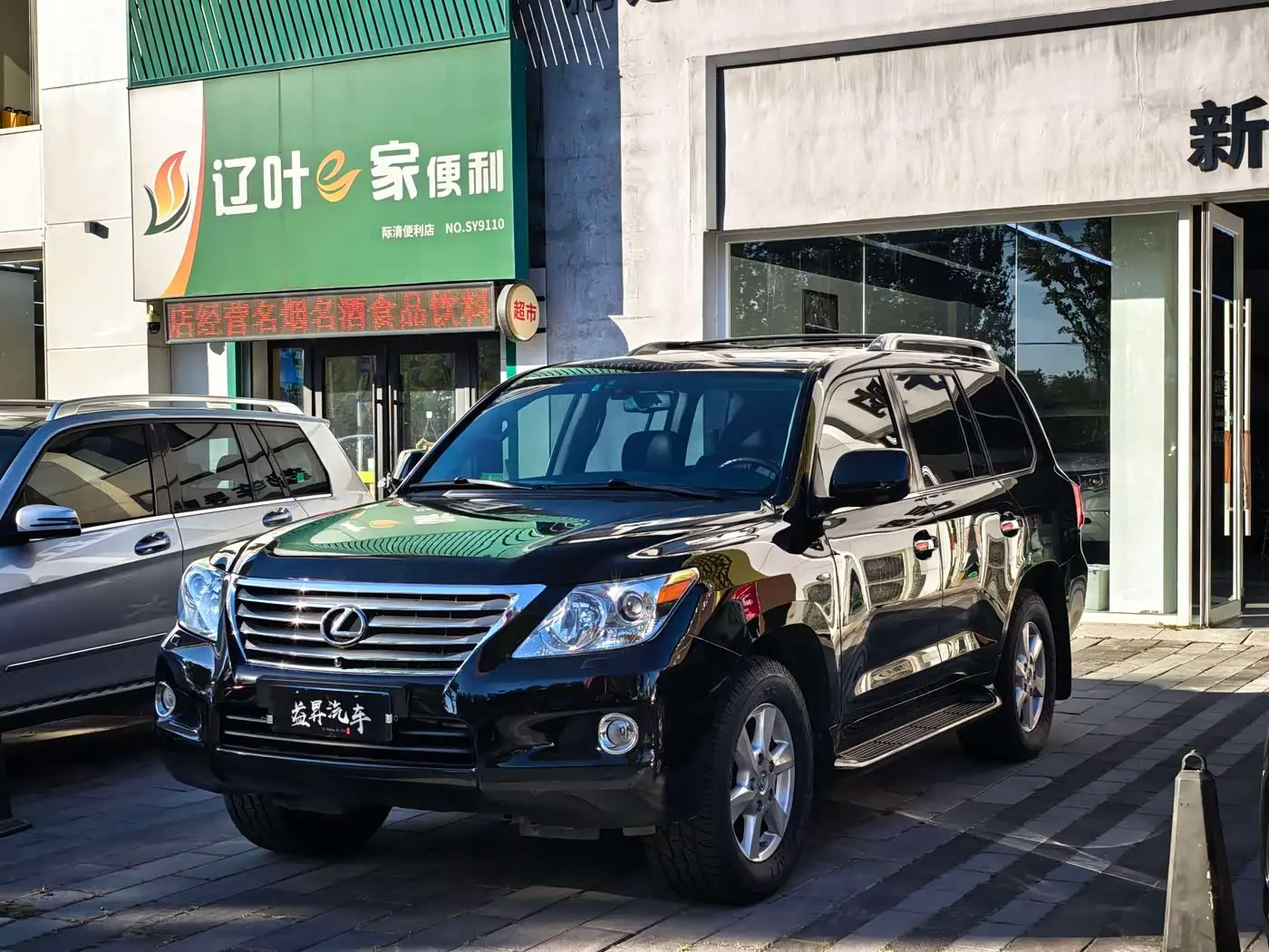 Lexus LX 2012 — Şəkil 1/12