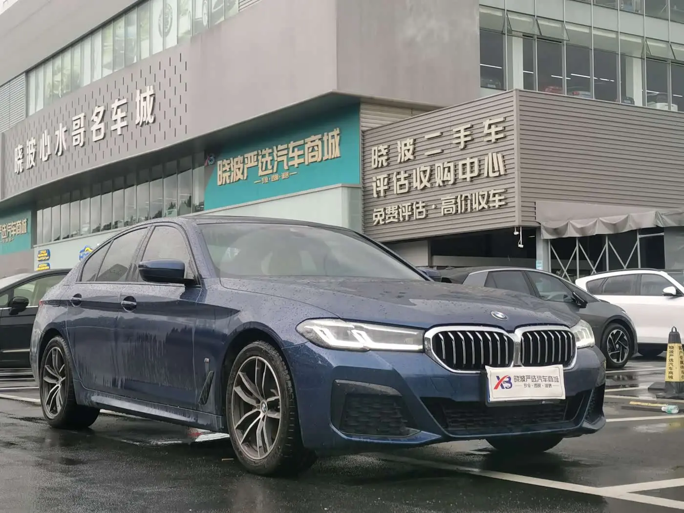 BMW 5 Series 2021 — Фото 3/17