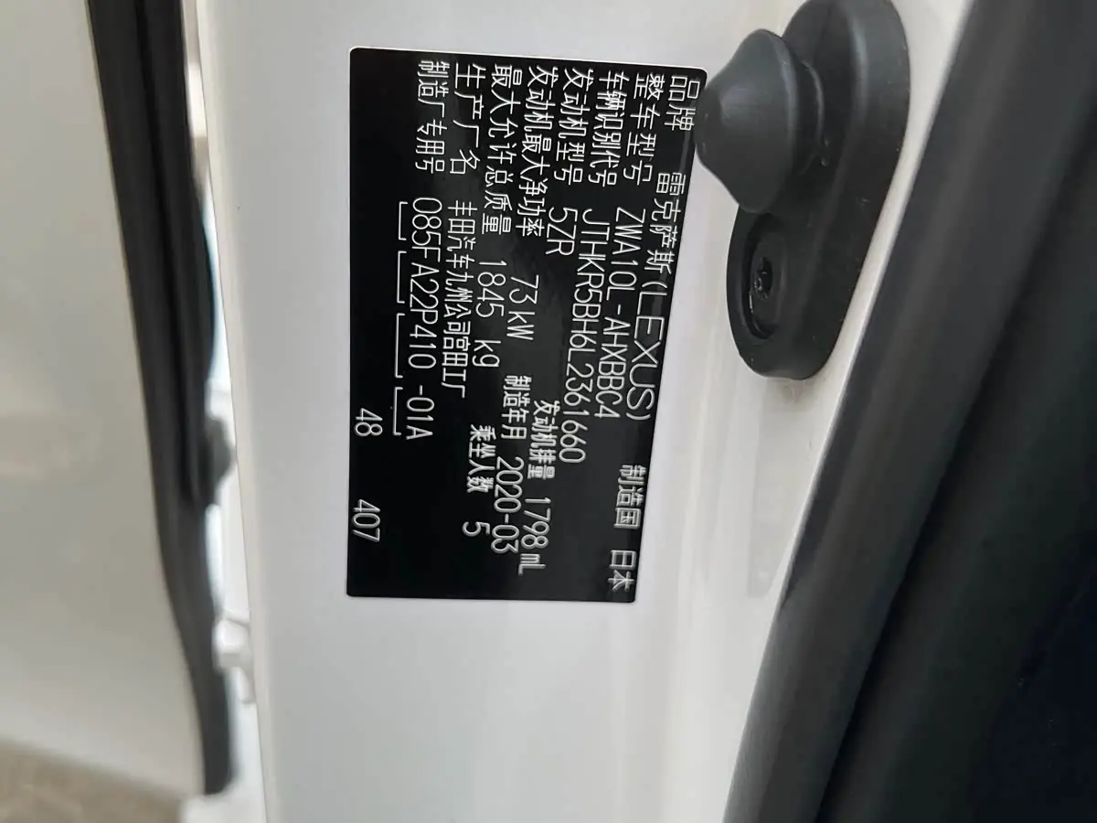 Lexus CT 2020 — Photo 10/20