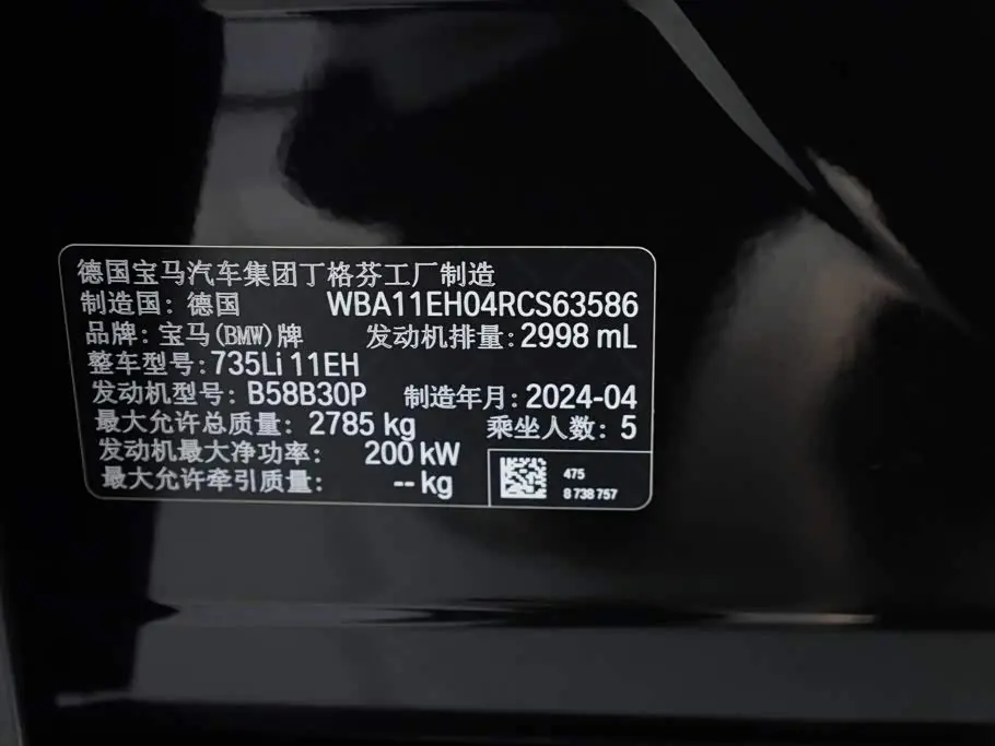 BMW 7 Series 2025 — Фото 14/20
