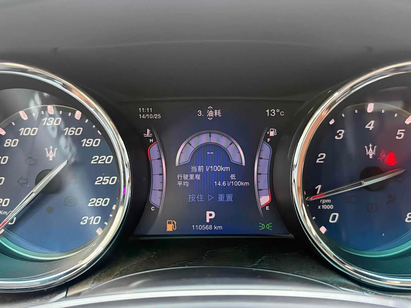 Maserati Quattroporte 2016 — Photo 16/20
