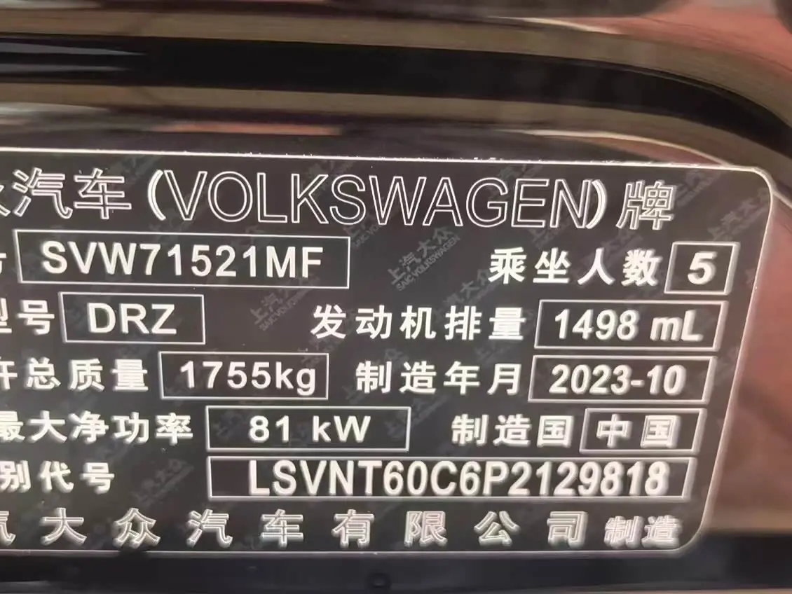 Volkswagen Lavida 2023 — Photo 11/11