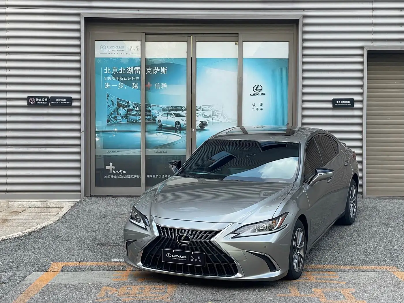 Lexus ES, 2024