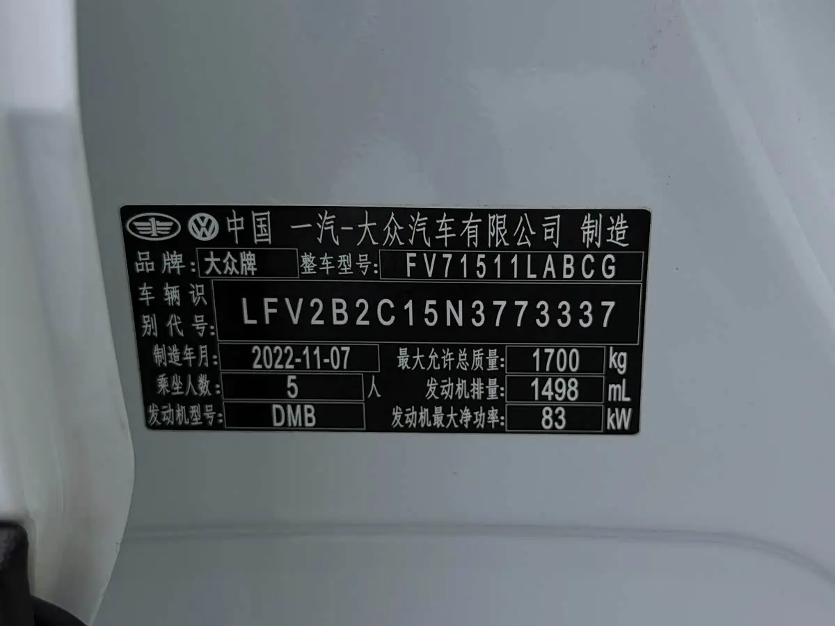 Volkswagen Tanying 2023 — Photo 18/20