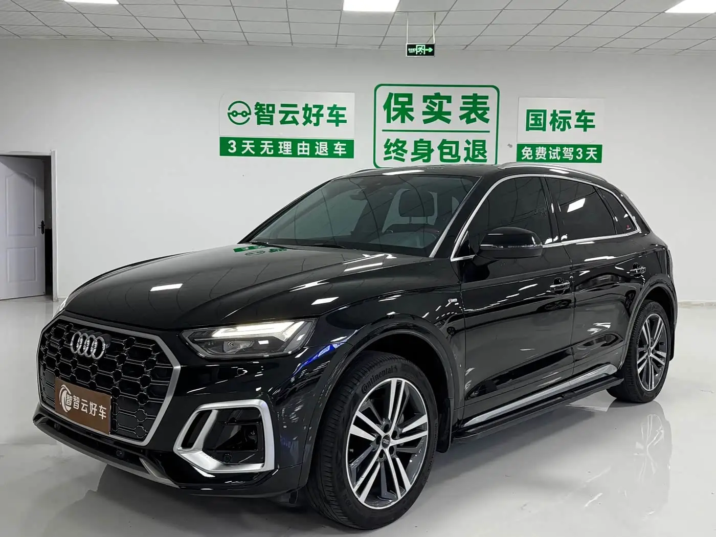 Audi Q5L, 2023