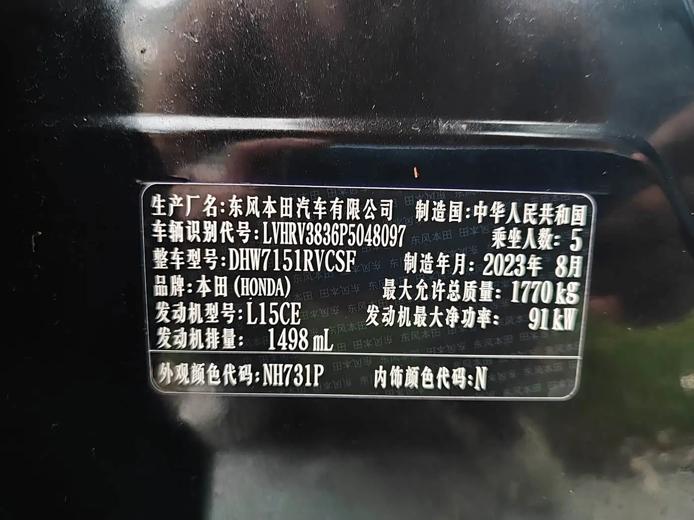 Honda XR-V 2023 — Şəkil 17/17