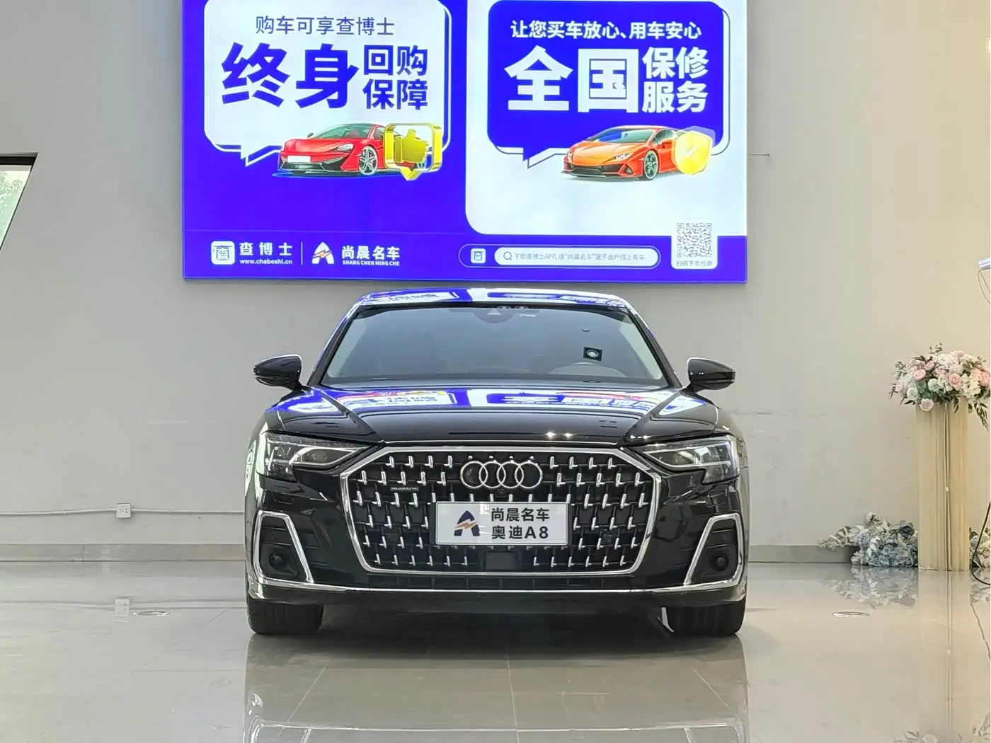 Audi A8 2024 — Photo 2/17