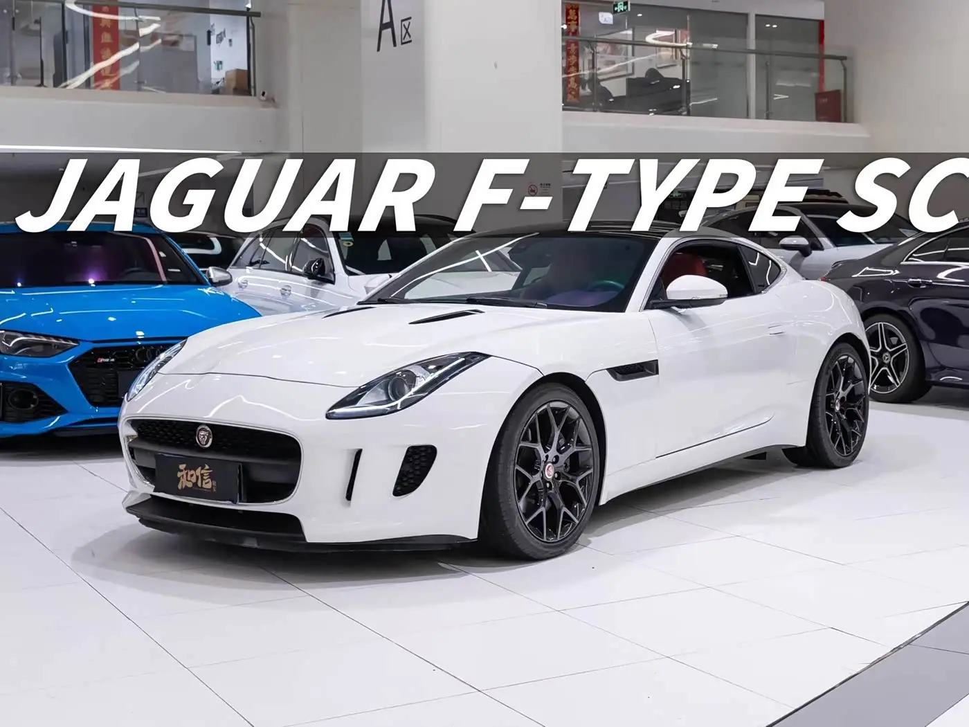 Jaguar F-TYPE 2017 — Photo 1/13