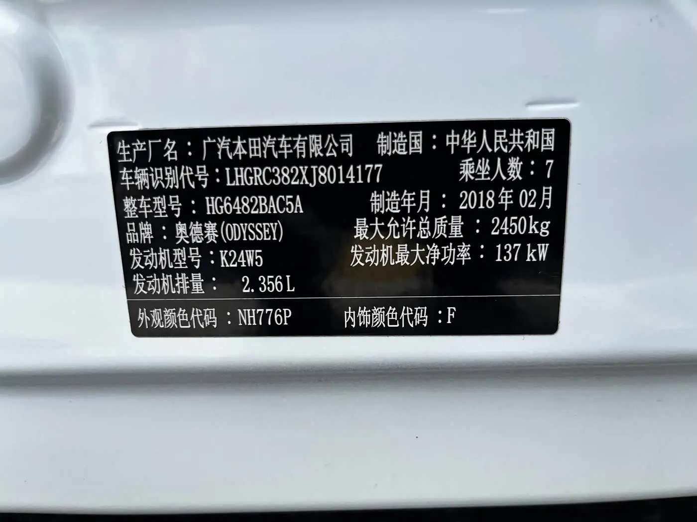 Honda Odyssey 2018 — Şəkil 14/18