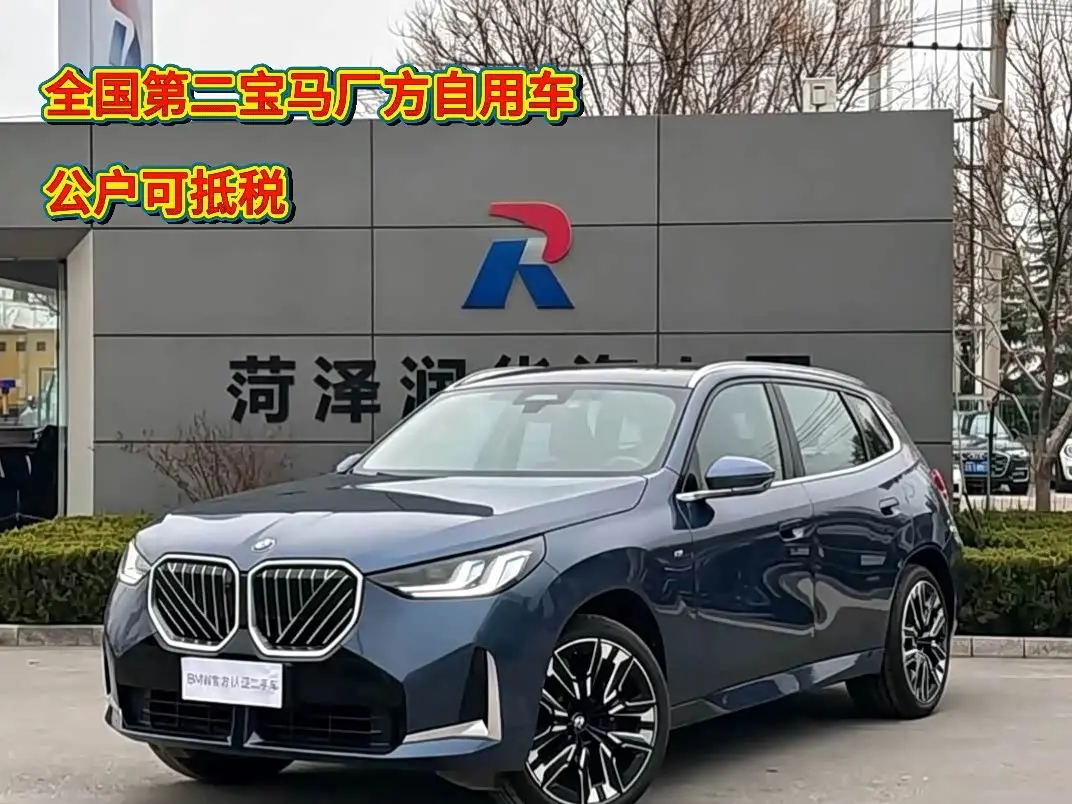 BMW X3 2025 — ფოტო 1/7