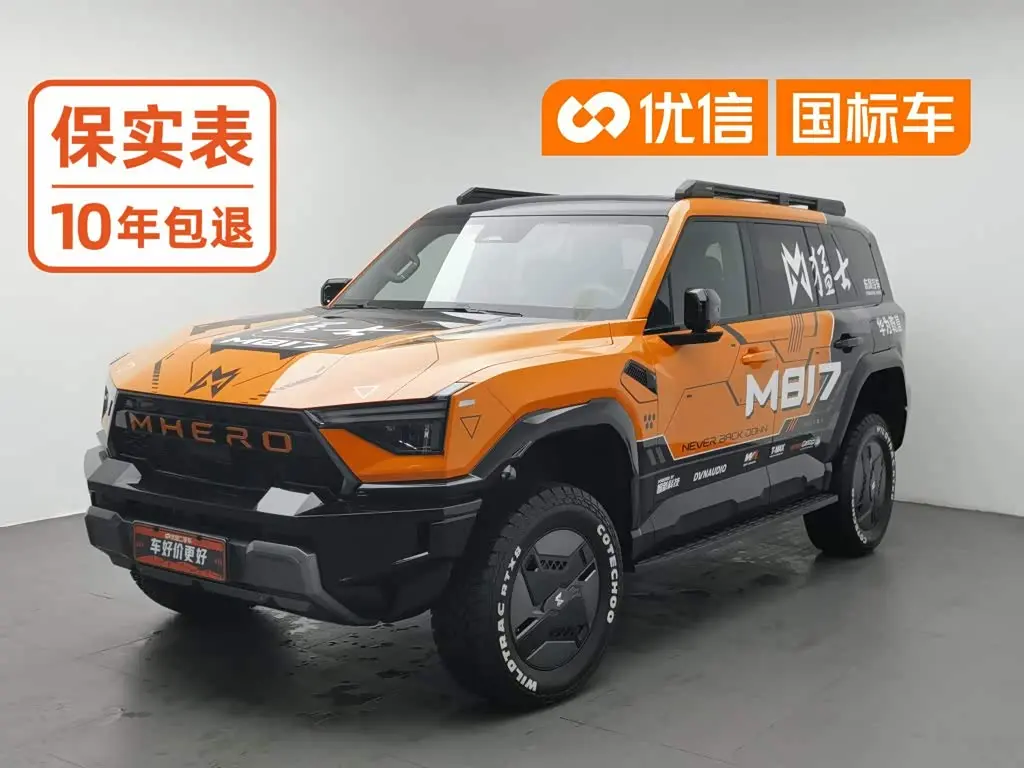 Mengshi M817 2026 — Photo 1/20
