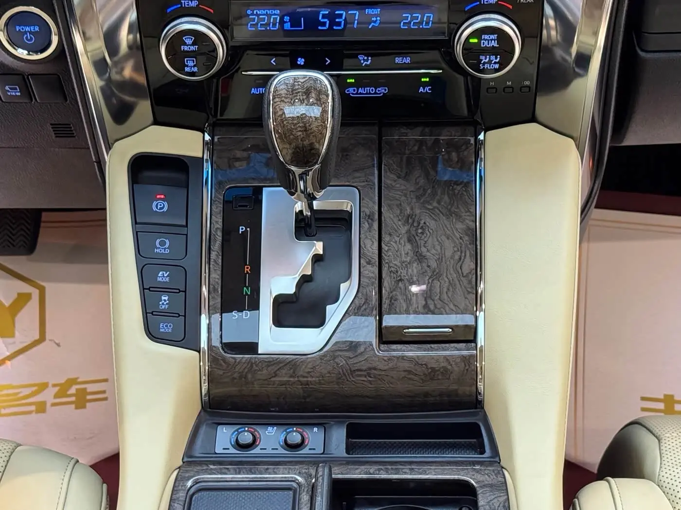Toyota Vellfire 2023 — Photo 20/20