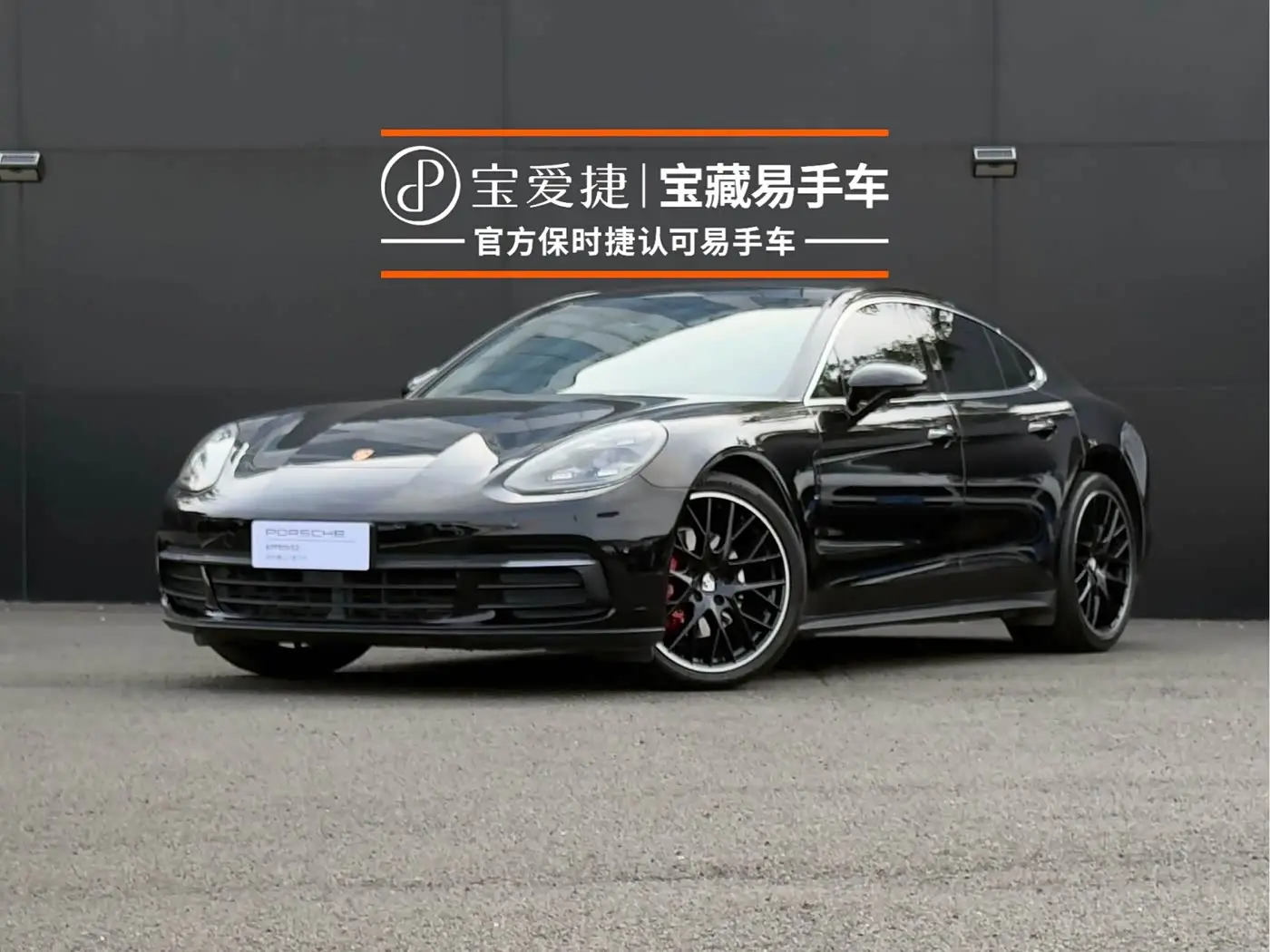 Porsche Panamera, 2017