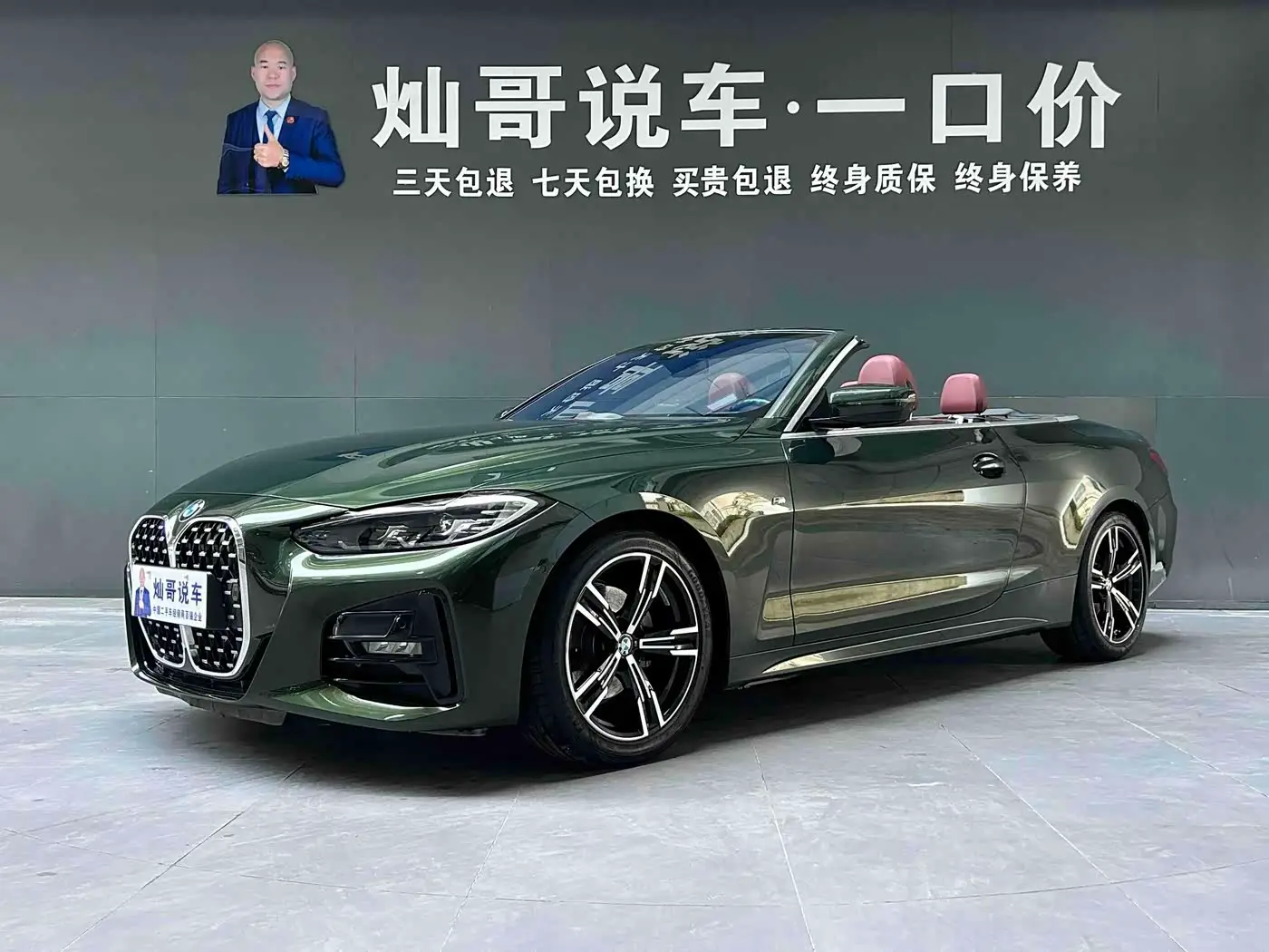 BMW 4 Series, 2023