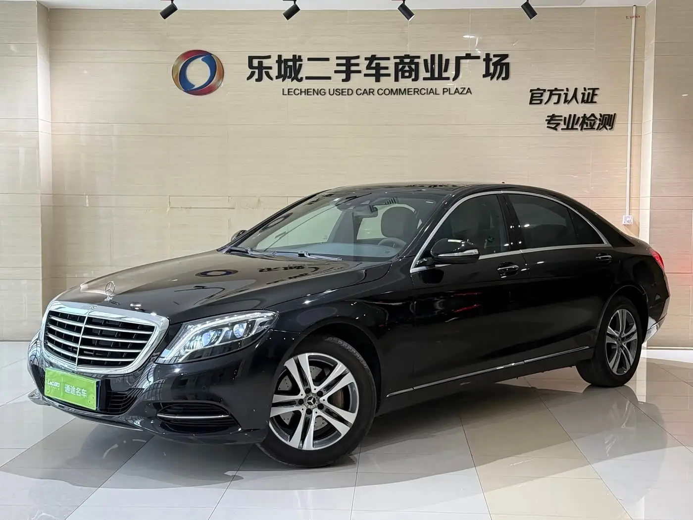 Mercedes-Benz S-Class, 2014