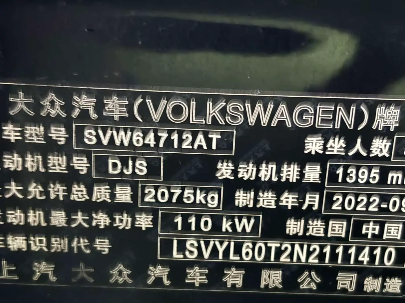 Volkswagen Tiguan L 2022 — Photo 19/19