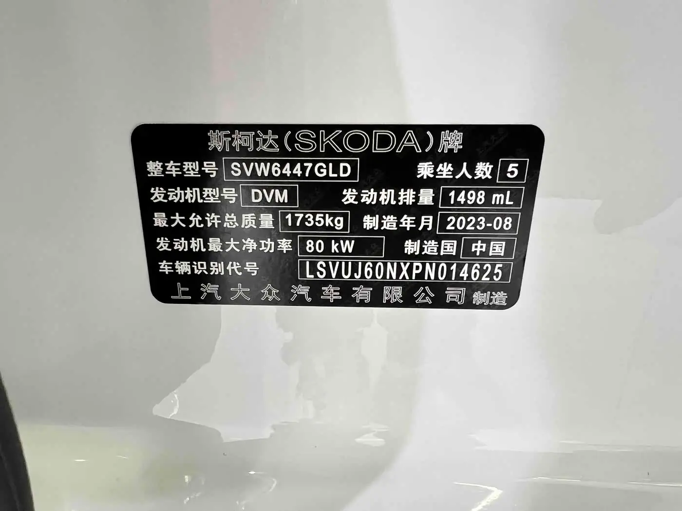Škoda Kamiq 2023 — Photo 20/20