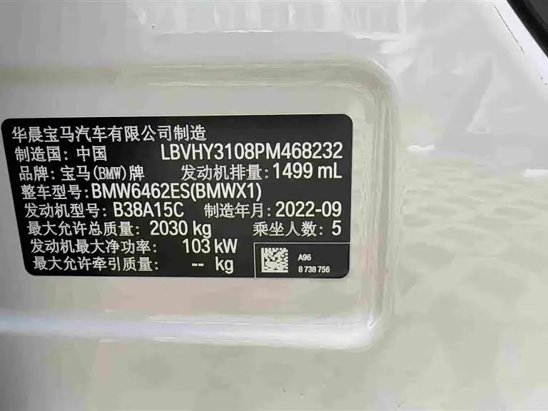 BMW X1 2022 — Photo 13/13