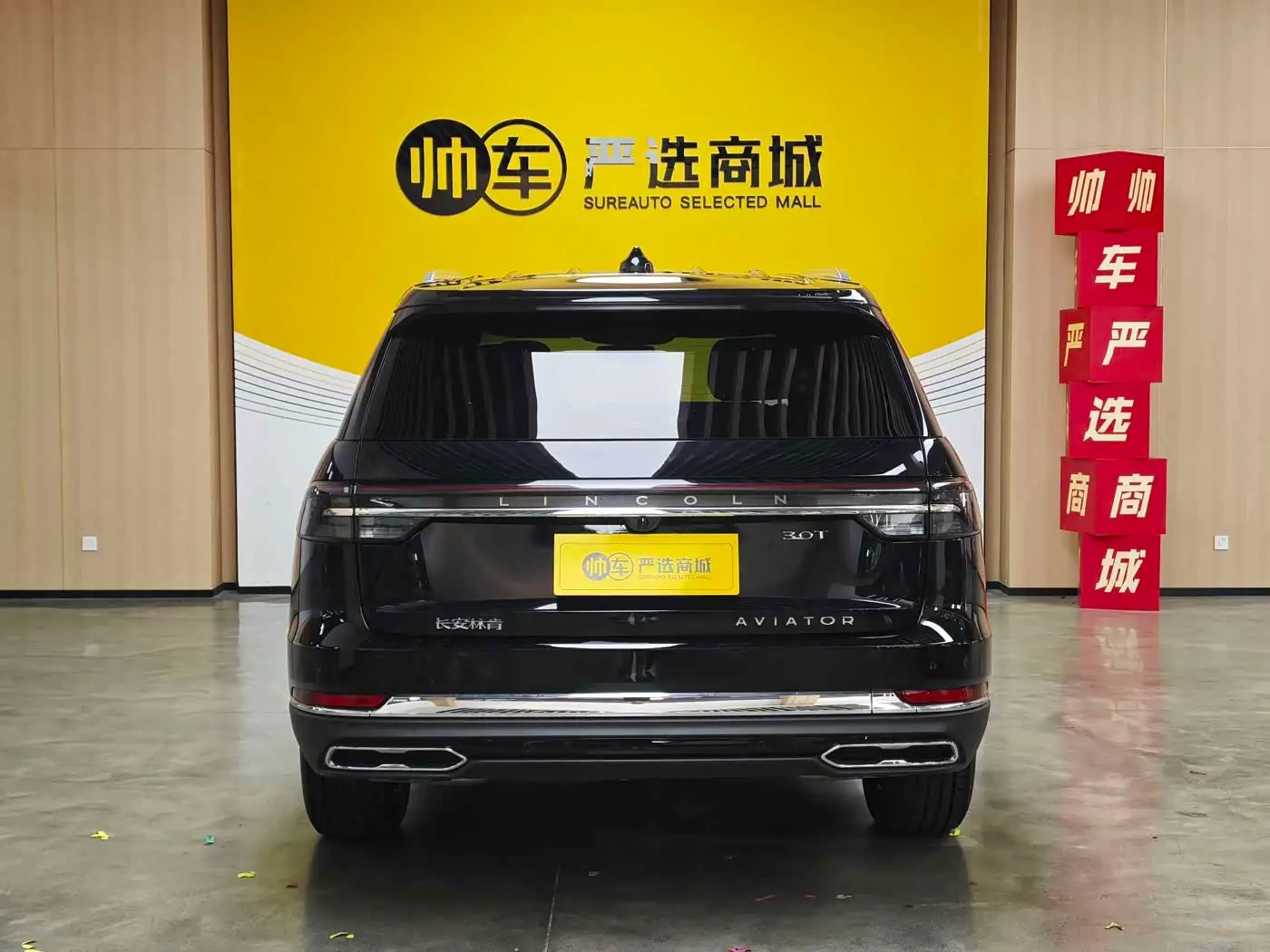 Lincoln Aviator 2026 — Photo 5/11