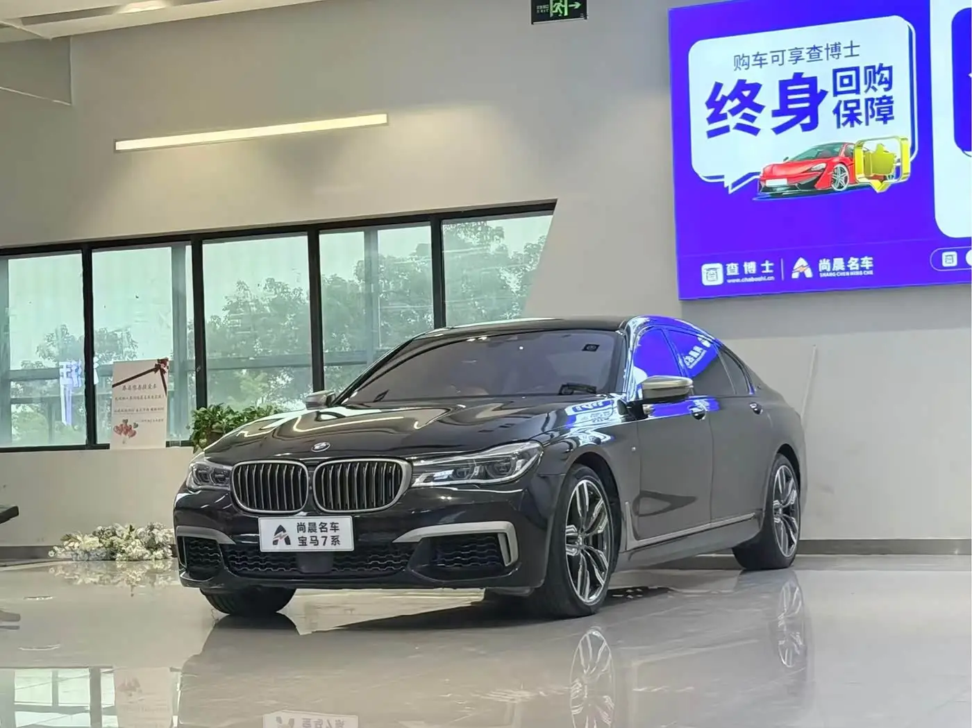 BMW 7 Series, 2018