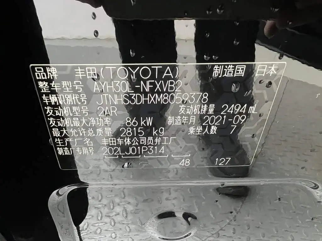 Toyota Vellfire 2022 — Photo 13/20
