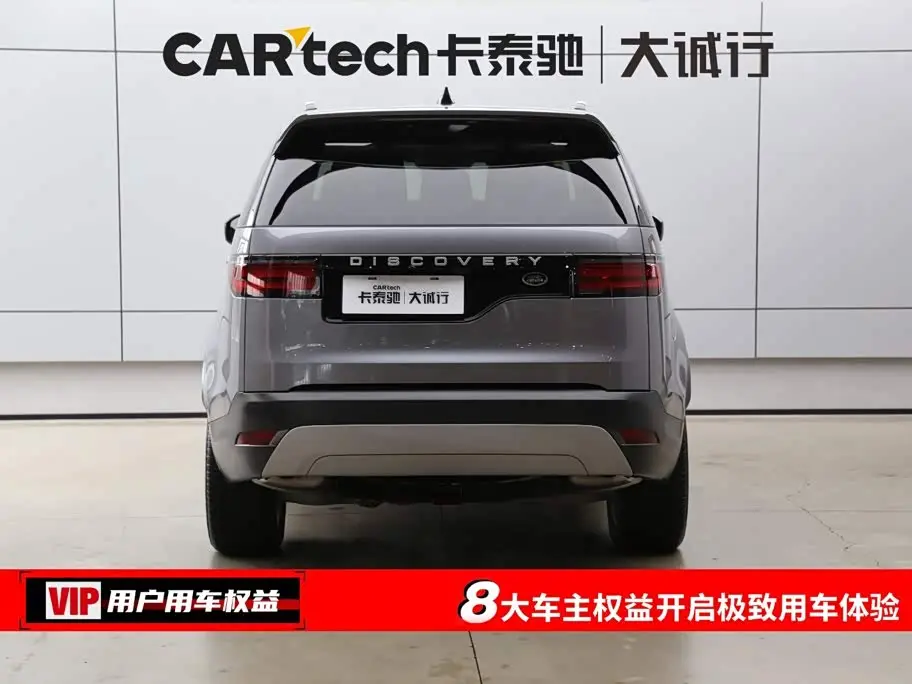 Land Rover Discovery 2024 — Şəkil 8/20
