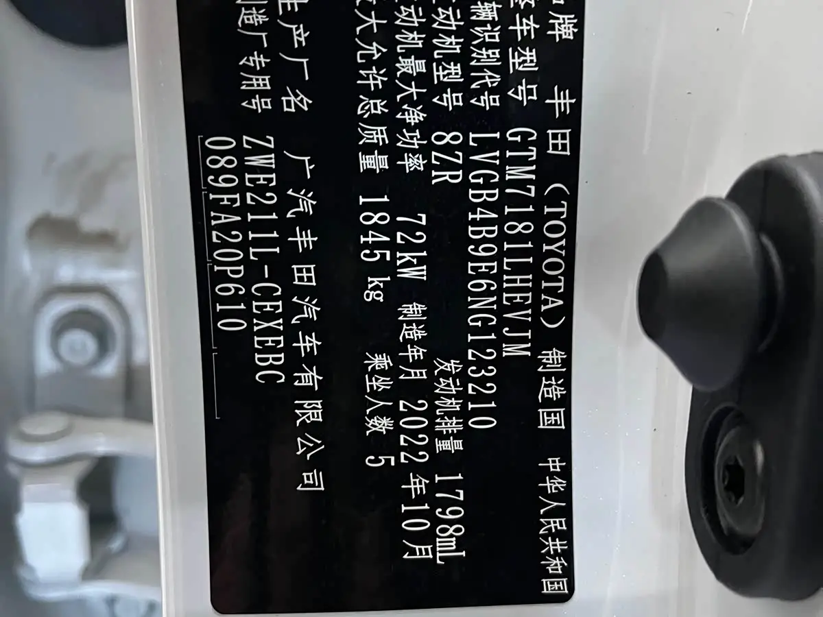 Toyota Levin 2022 — Photo 12/12