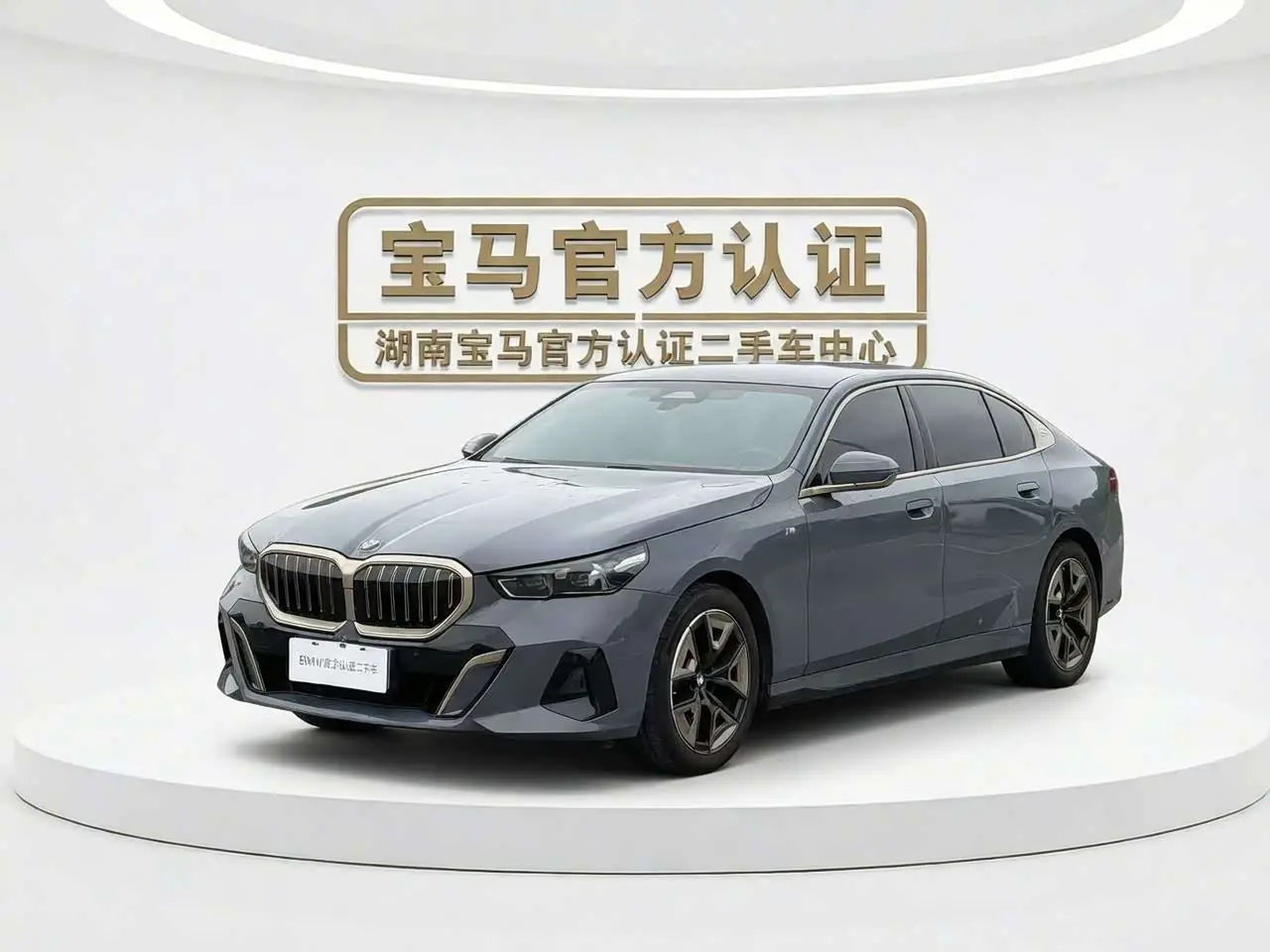 BMW 5 Series 2024 — Фото 1/17