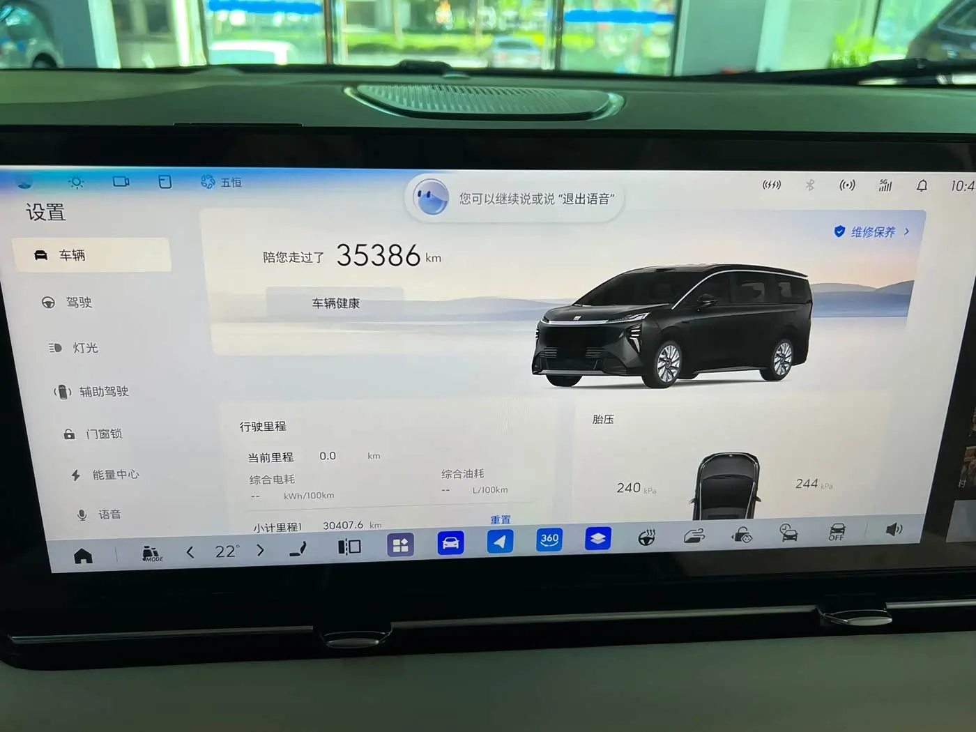 Buick Zhijing Shijia 2026 — Şəkil 14/20