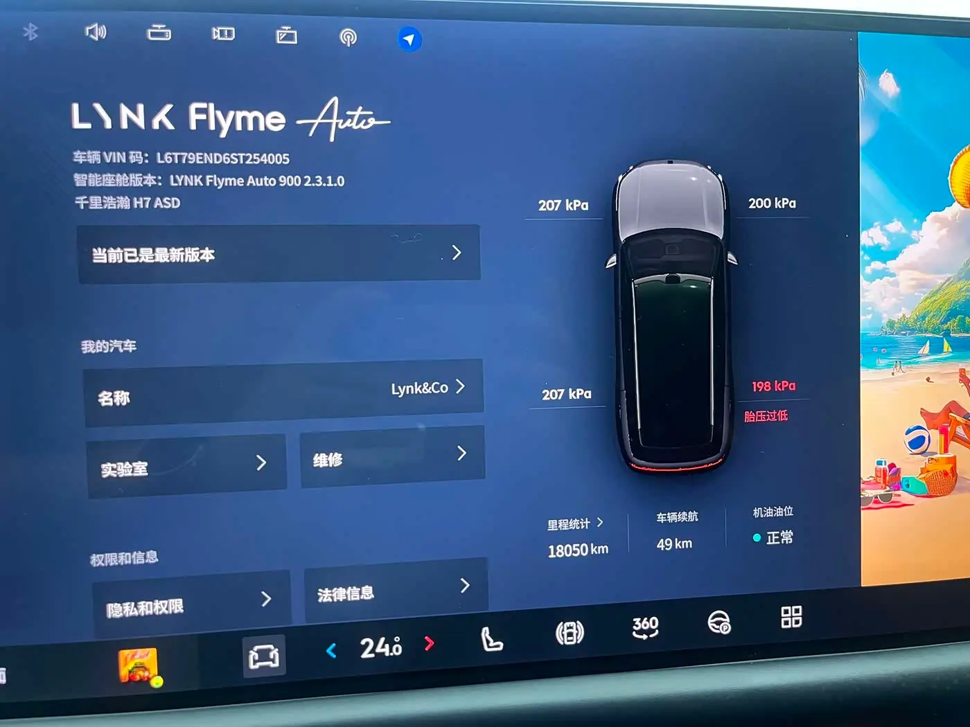 Lynk & Co 900 2026 — Photo 8/9