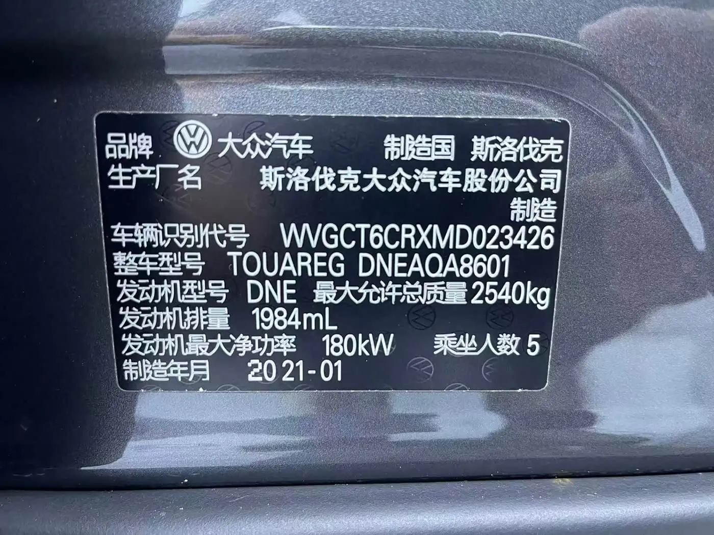 Volkswagen Touareg 2021 — ფოტო 11/15